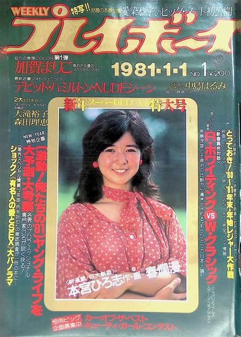 1981年1月|Category:1981年1月